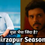 Mirzapur Season 3 Update