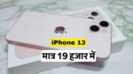 Apple iPhone 13 Discount