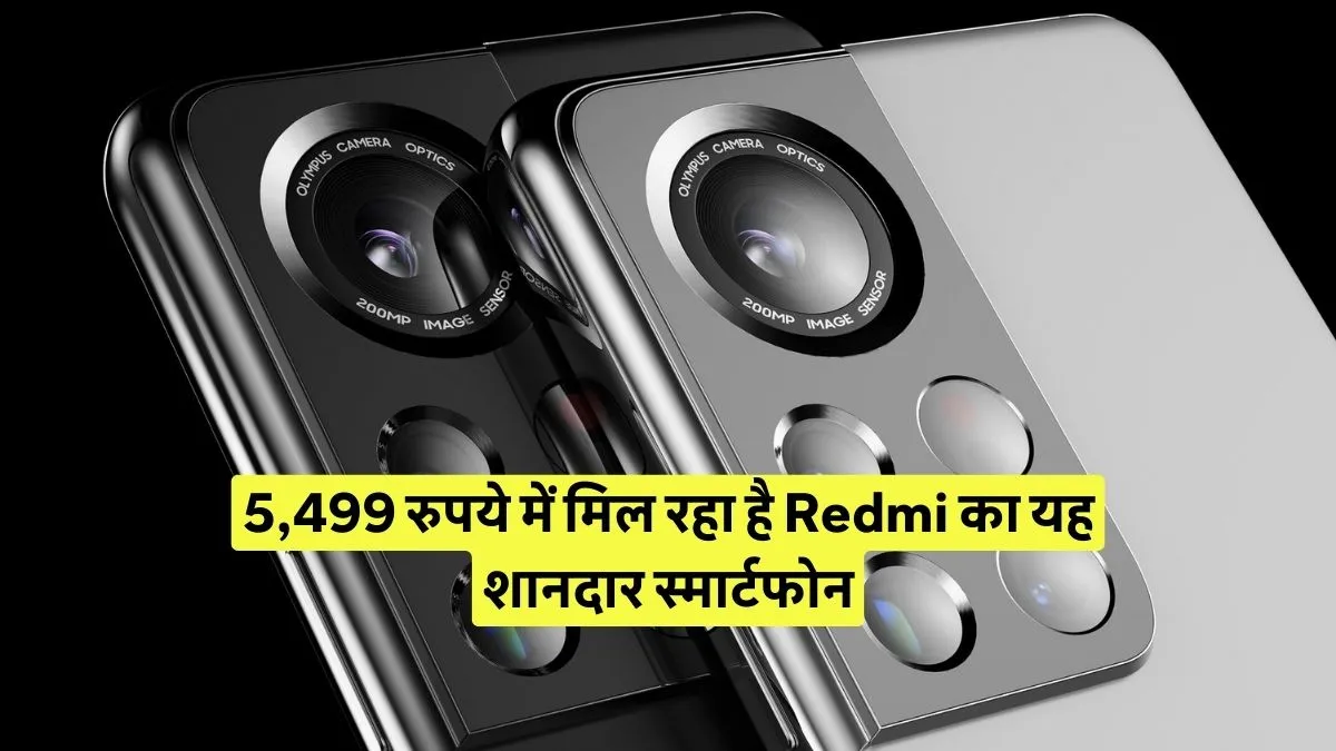 Redmi A2 Budget Smartphone